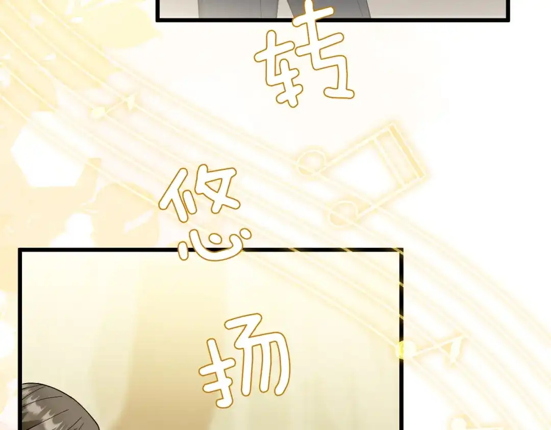 《舔狗恶女要离婚了！》第二十六话 还不是因为你 第68页
