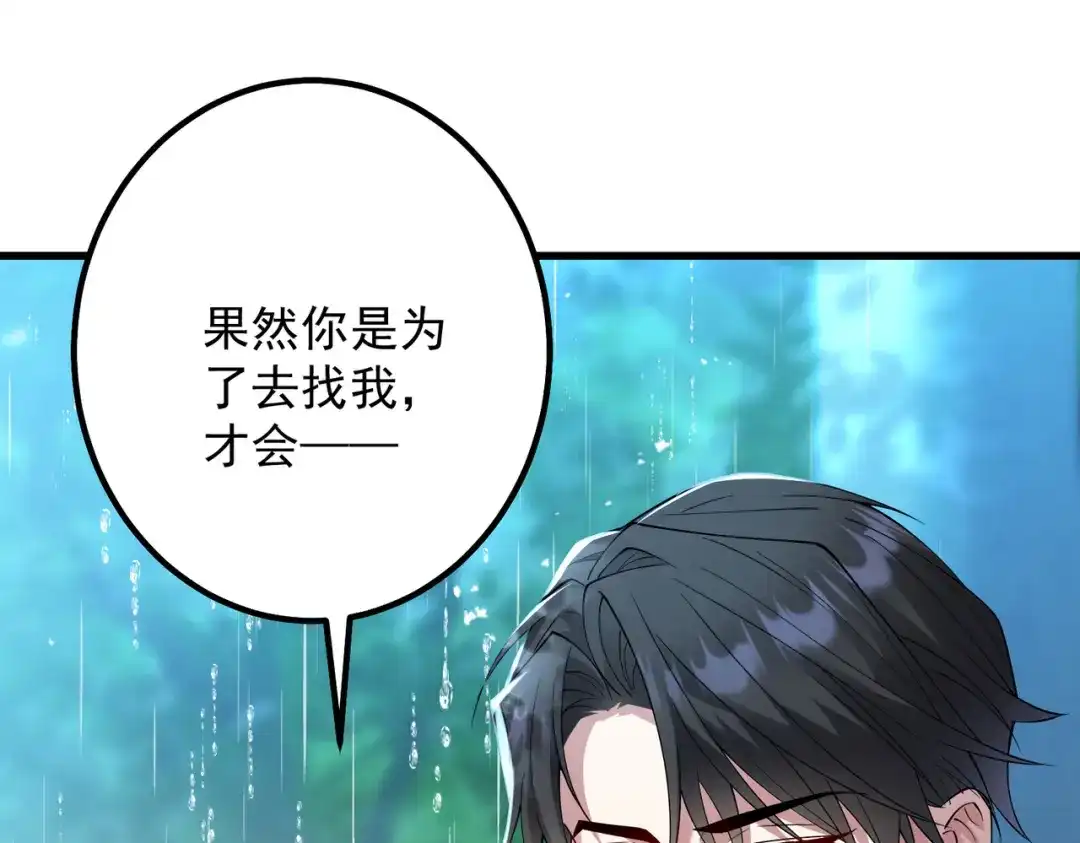 《舔狗恶女要离婚了！》第二十六话 还不是因为你 第21页