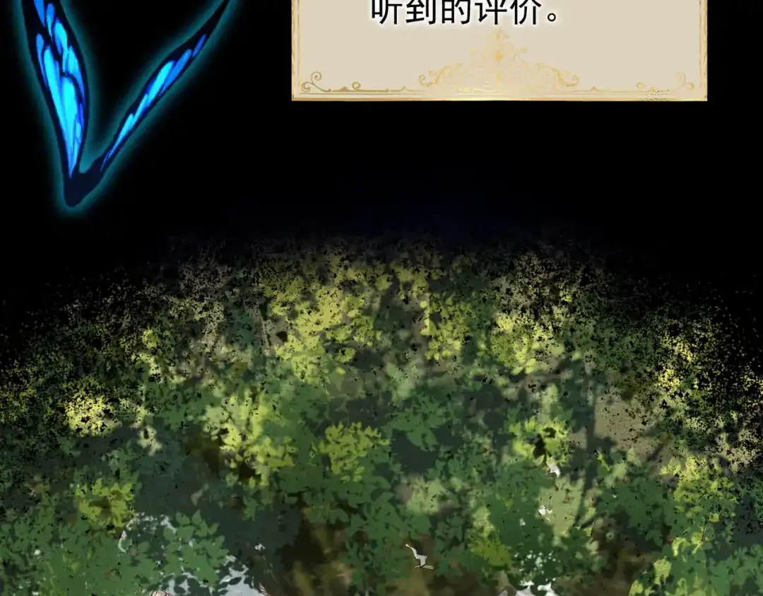 《舔狗恶女要离婚了！》第二十七话 渴望之物 第8页