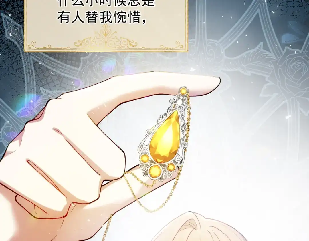《舔狗恶女要离婚了！》第二十七话 渴望之物 第88页