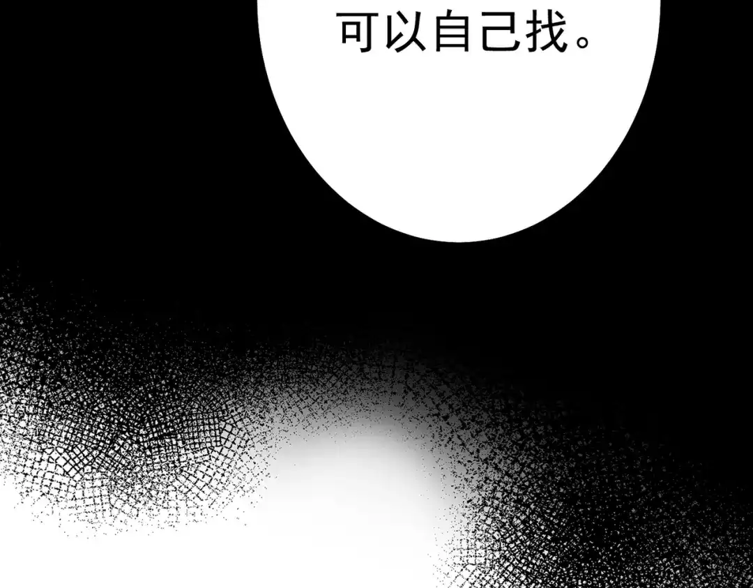 《舔狗恶女要离婚了！》第二十七话 渴望之物 第78页