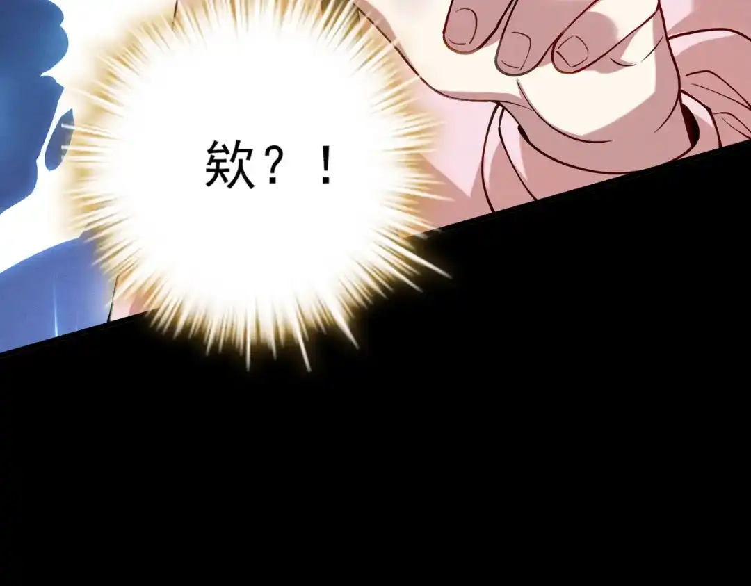 《舔狗恶女要离婚了！》第二十七话 渴望之物 第53页