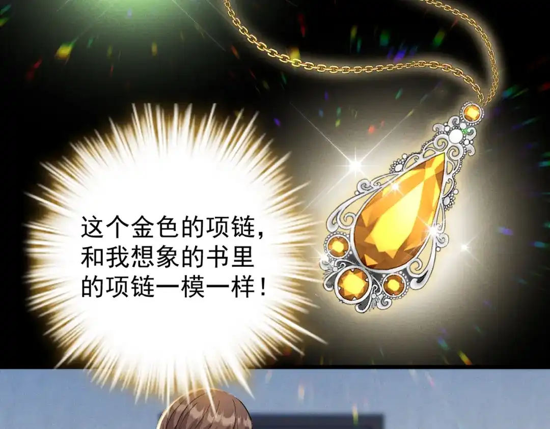 《舔狗恶女要离婚了！》第二十七话 渴望之物 第40页