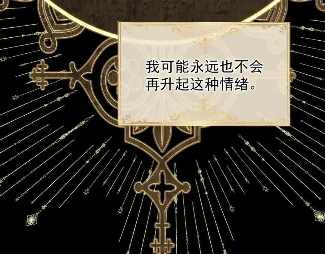 《舔狗恶女要离婚了！》第二十七话 渴望之物 第61页