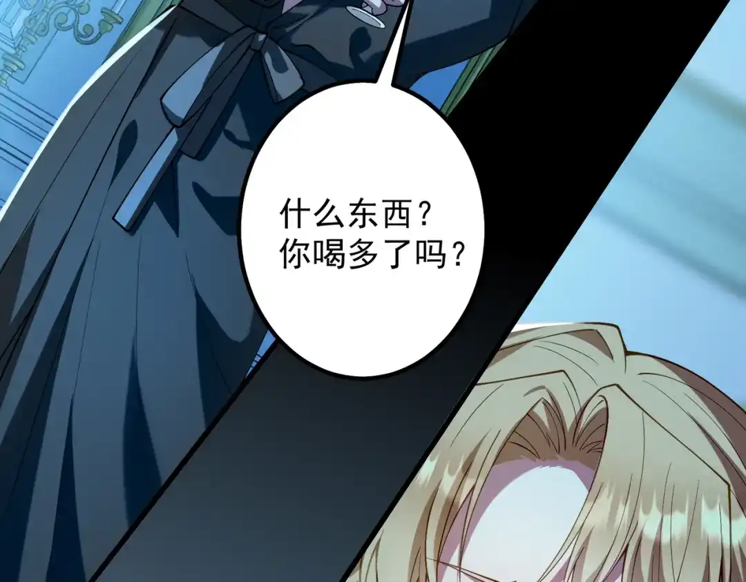 《舔狗恶女要离婚了！》第二十七话 渴望之物 第70页