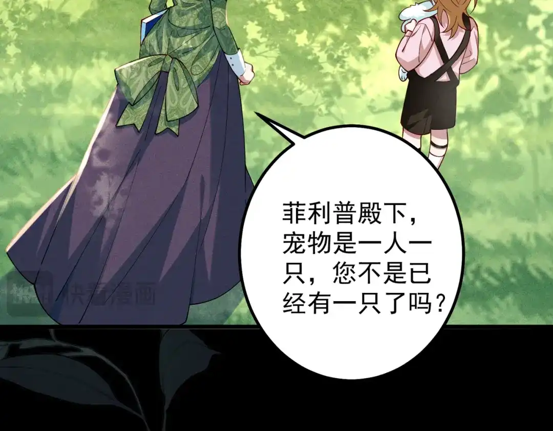 《舔狗恶女要离婚了！》第二十七话 渴望之物 第20页