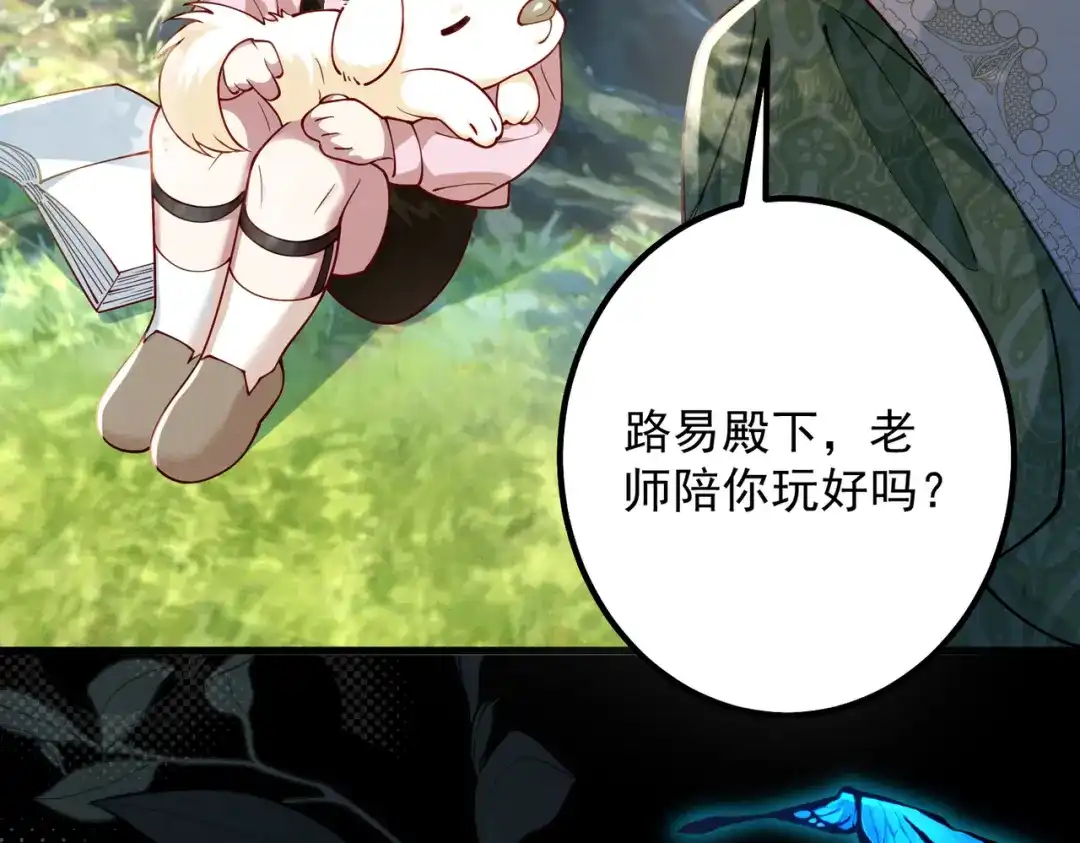 《舔狗恶女要离婚了！》第二十七话 渴望之物 第13页