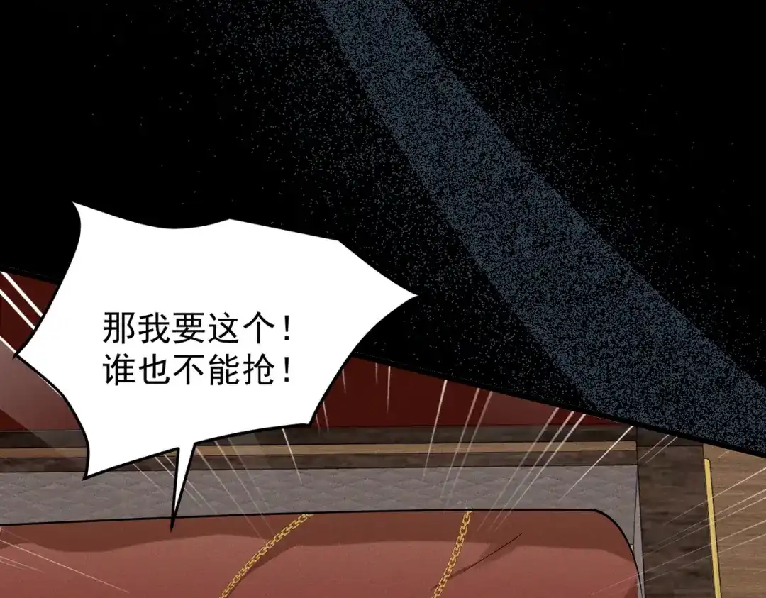 《舔狗恶女要离婚了！》第二十七话 渴望之物 第49页