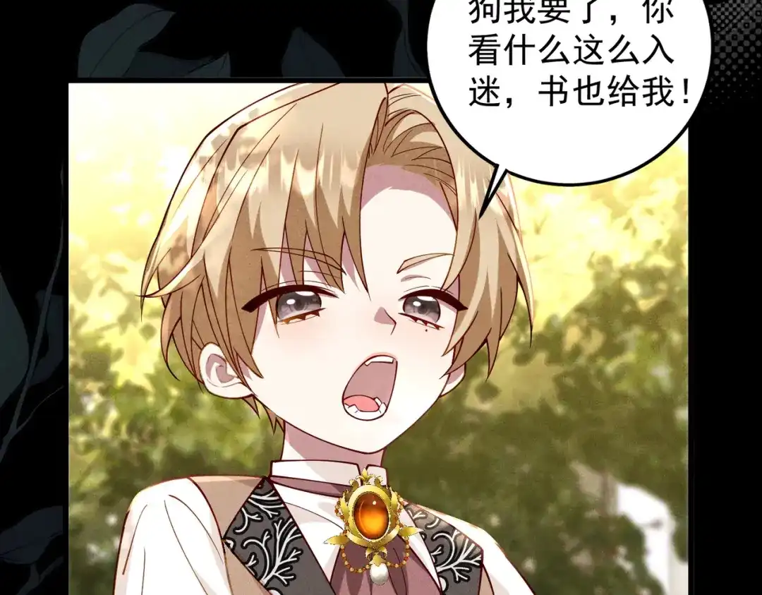 《舔狗恶女要离婚了！》第二十七话 渴望之物 第24页