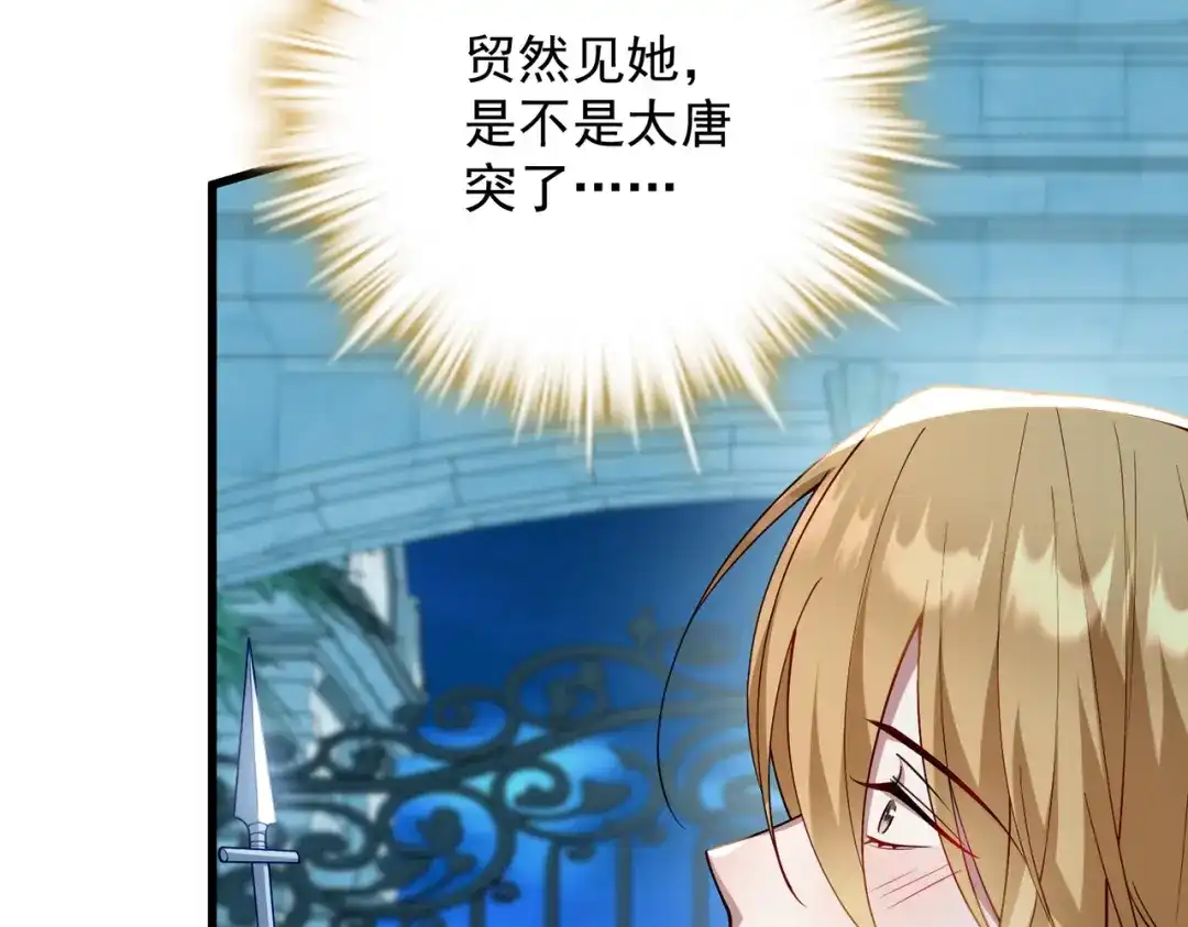 《舔狗恶女要离婚了！》第二十七话 渴望之物 第96页