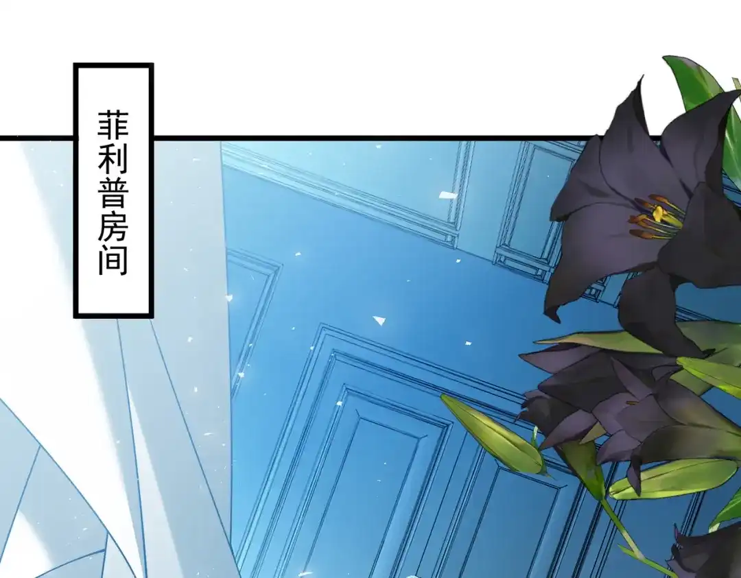 《舔狗恶女要离婚了！》第二十七话 渴望之物 第5页