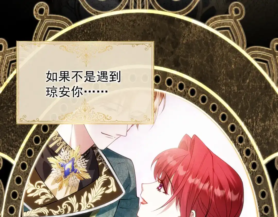 《舔狗恶女要离婚了！》第二十七话 渴望之物 第59页