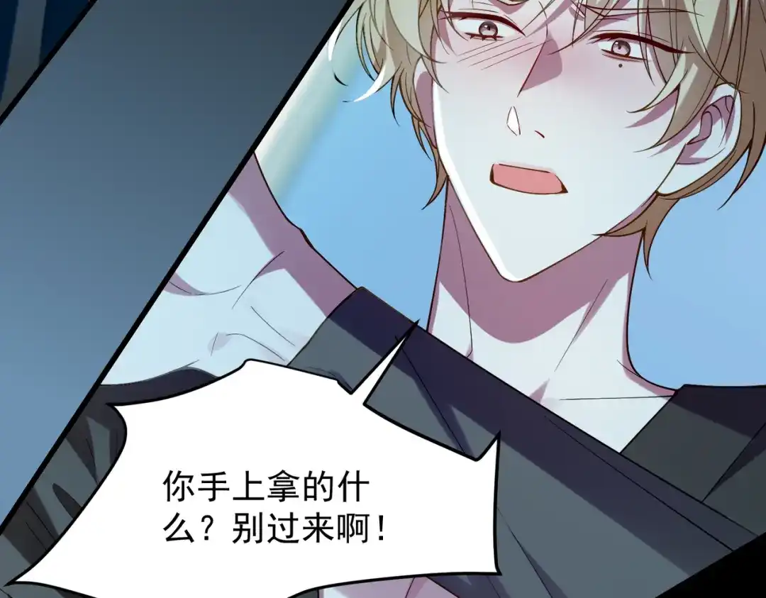 《舔狗恶女要离婚了！》第二十七话 渴望之物 第71页