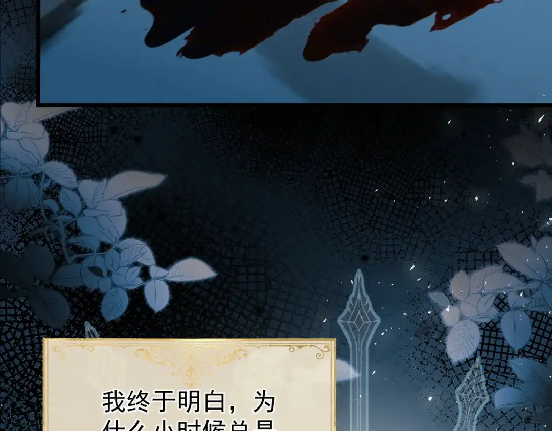 《舔狗恶女要离婚了！》第二十七话 渴望之物 第87页