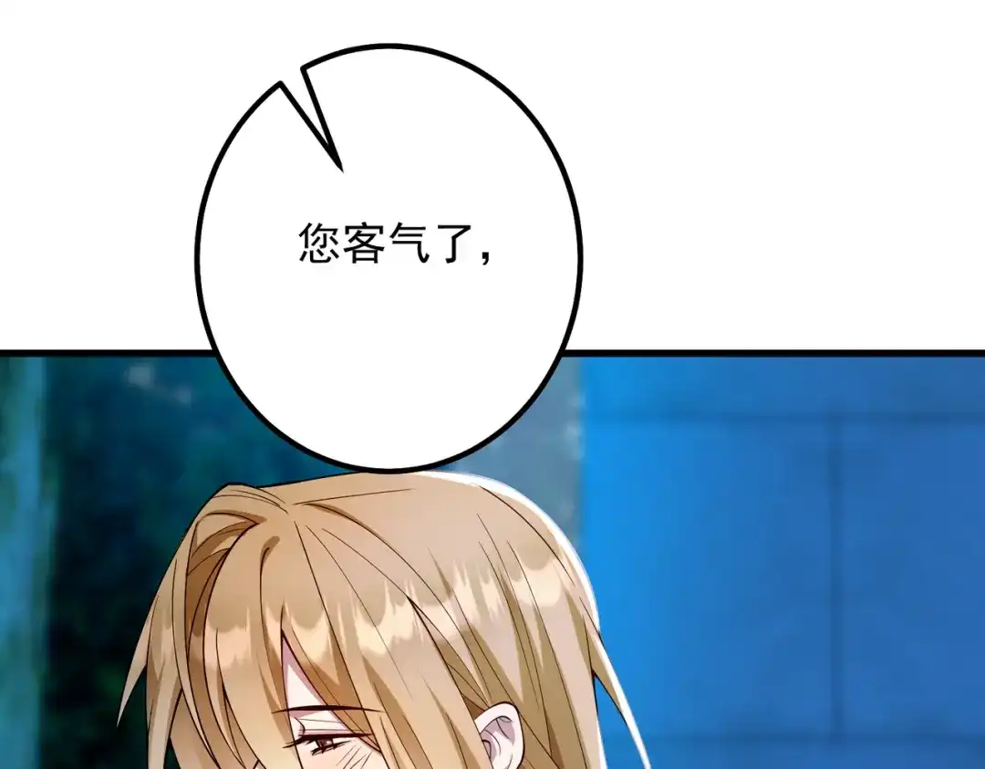 《舔狗恶女要离婚了！》第二十七话 渴望之物 第109页