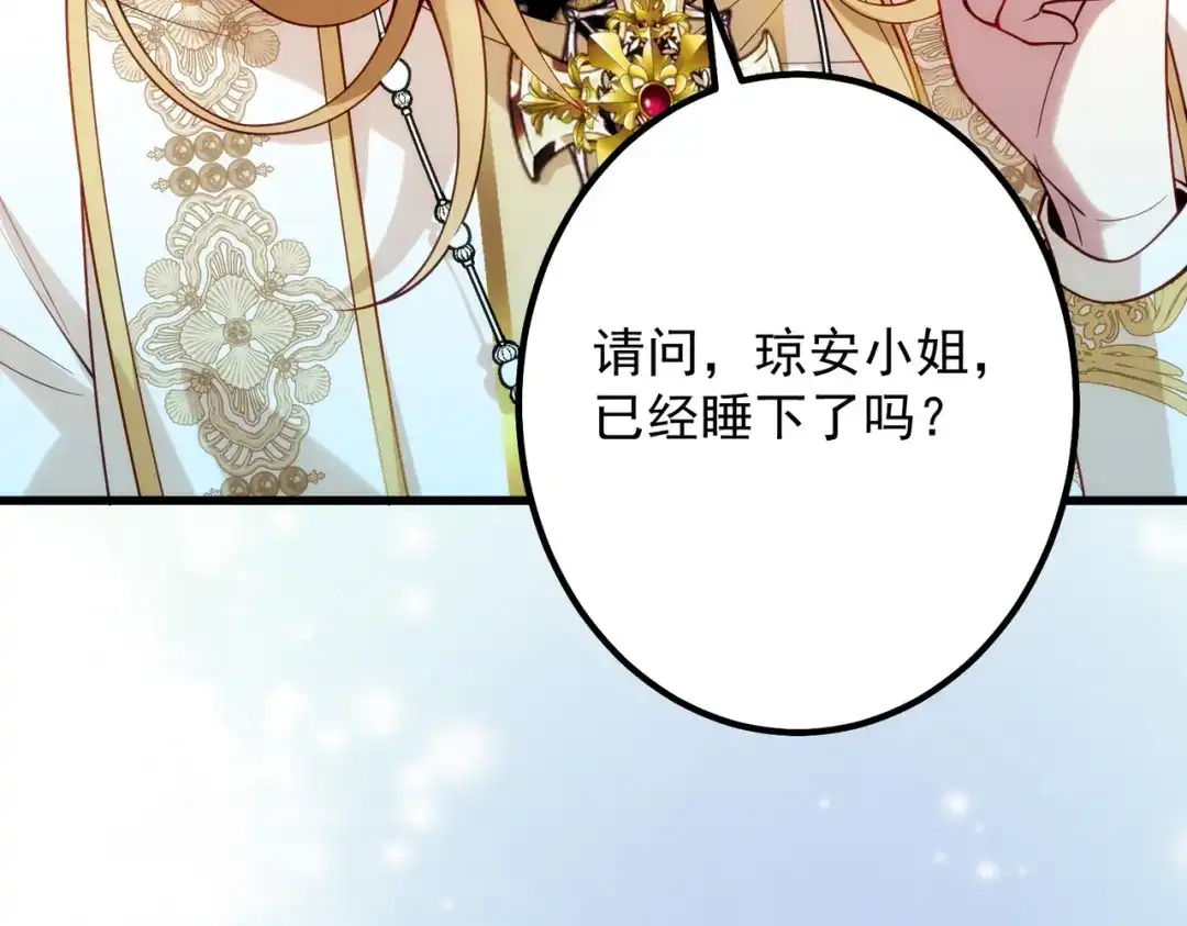 《舔狗恶女要离婚了！》第二十七话 渴望之物 第102页