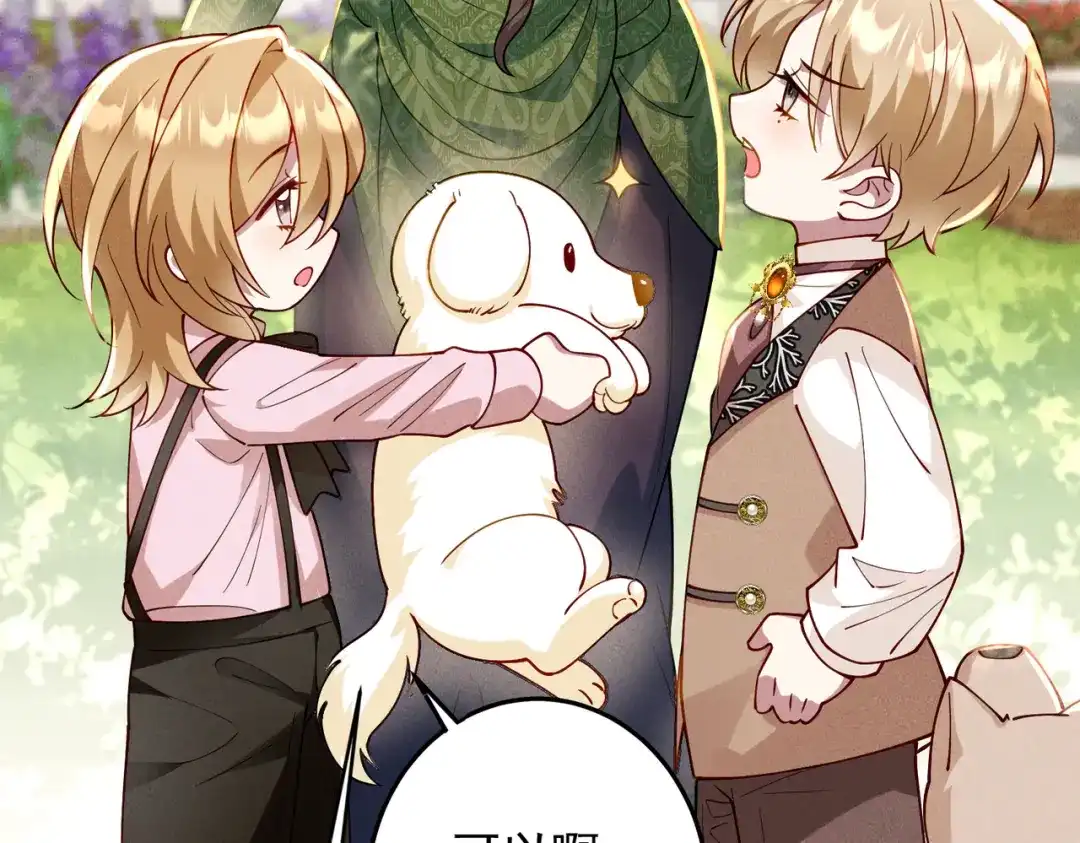 《舔狗恶女要离婚了！》第二十七话 渴望之物 第22页