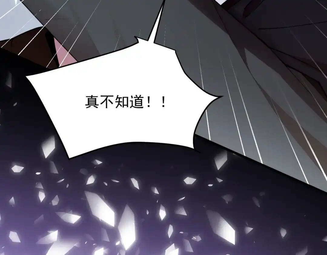 《舔狗恶女要离婚了！》第二十七话 渴望之物 第74页