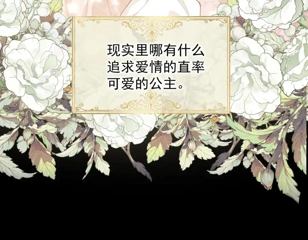 《舔狗恶女要离婚了！》第二十七话 渴望之物 第36页