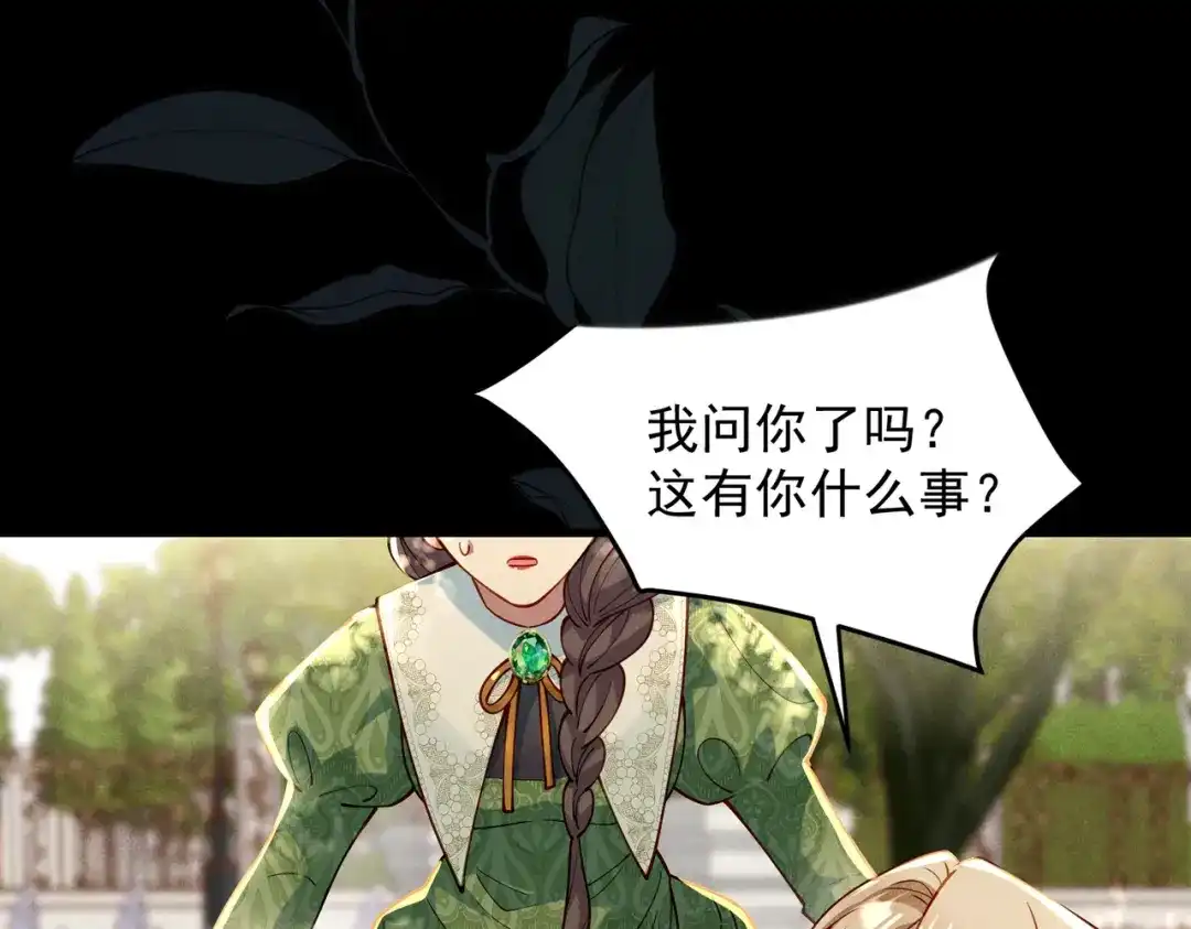 《舔狗恶女要离婚了！》第二十七话 渴望之物 第21页