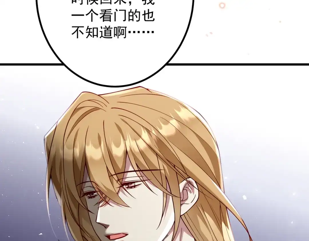 《舔狗恶女要离婚了！》第二十七话 渴望之物 第112页