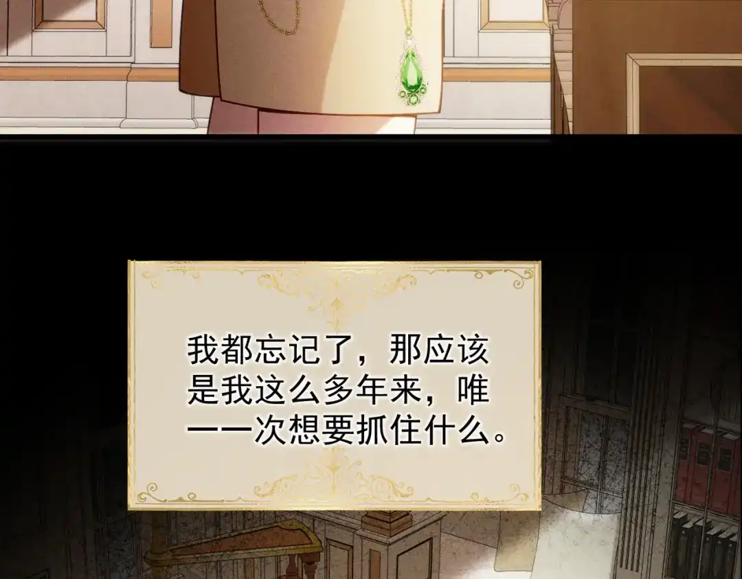《舔狗恶女要离婚了！》第二十七话 渴望之物 第56页
