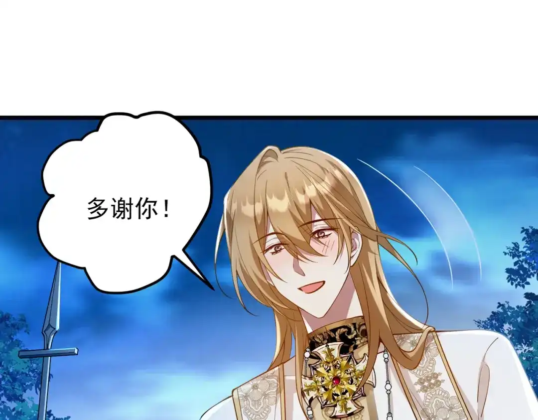 《舔狗恶女要离婚了！》第二十七话 渴望之物 第107页