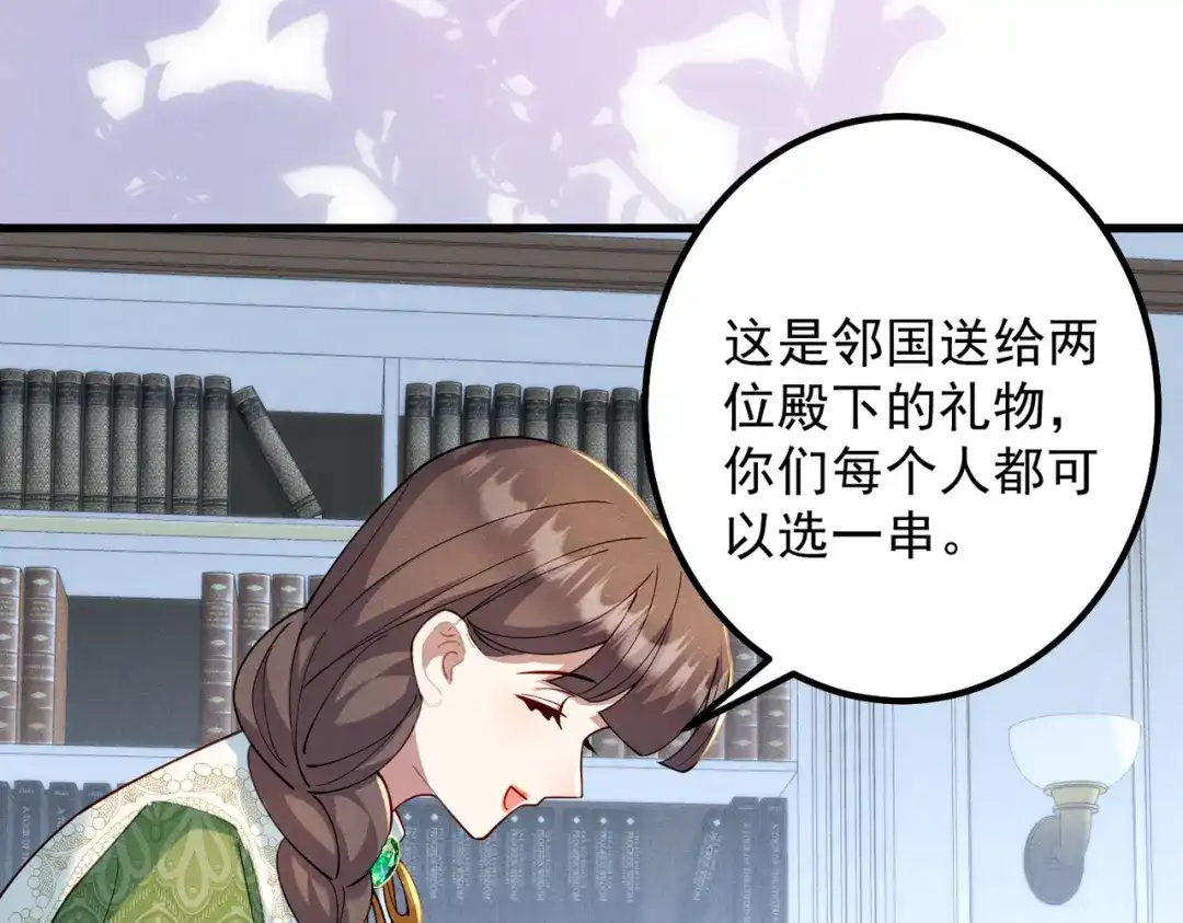 《舔狗恶女要离婚了！》第二十七话 渴望之物 第43页