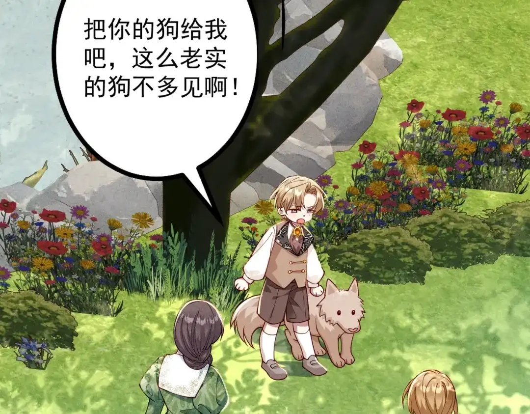 《舔狗恶女要离婚了！》第二十七话 渴望之物 第19页
