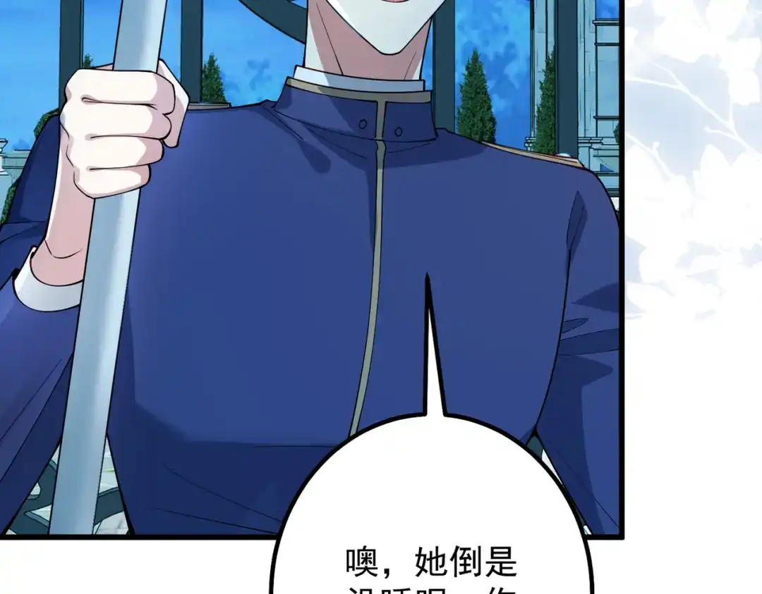 《舔狗恶女要离婚了！》第二十七话 渴望之物 第104页