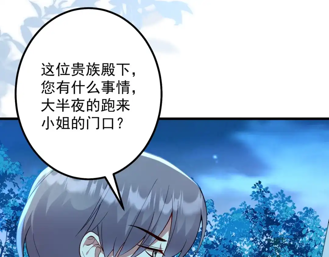 《舔狗恶女要离婚了！》第二十七话 渴望之物 第98页