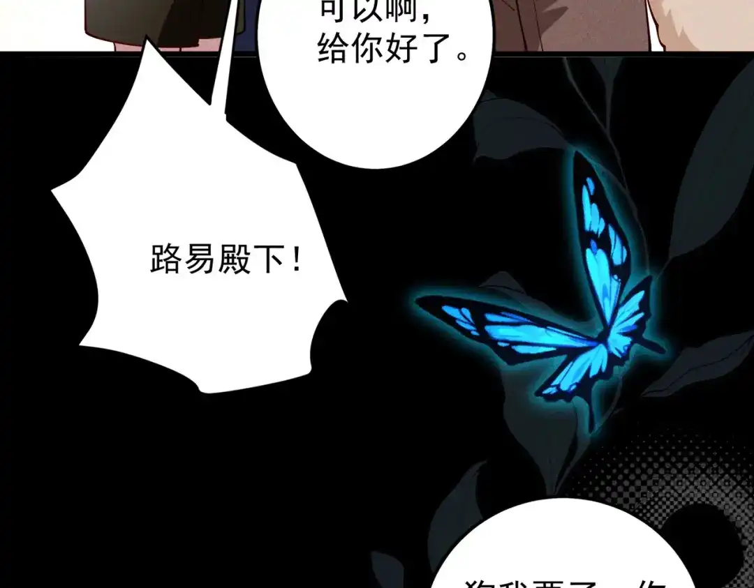 《舔狗恶女要离婚了！》第二十七话 渴望之物 第23页