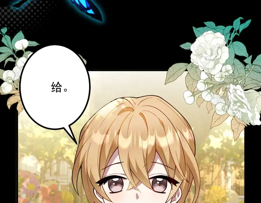 《舔狗恶女要离婚了！》第二十七话 渴望之物 第26页