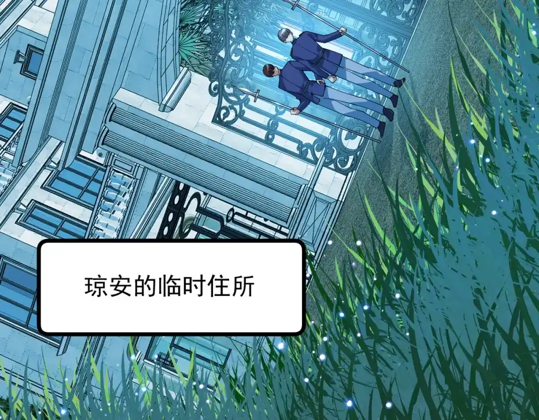 《舔狗恶女要离婚了！》第二十七话 渴望之物 第94页