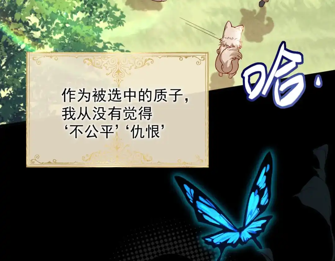 《舔狗恶女要离婚了！》第二十七话 渴望之物 第11页
