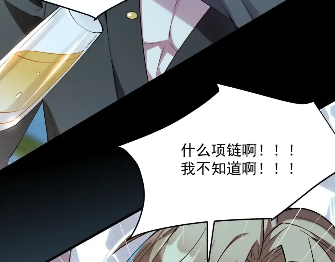 《舔狗恶女要离婚了！》第二十七话 渴望之物 第72页