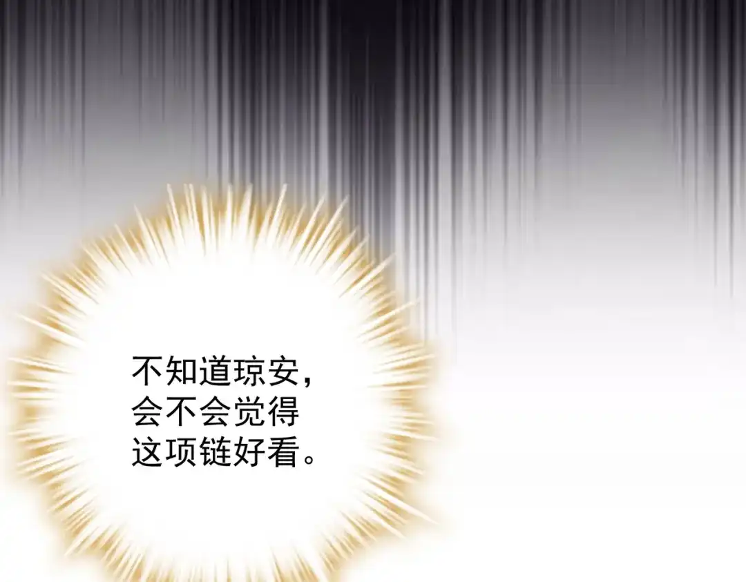 《舔狗恶女要离婚了！》第二十七话 渴望之物 第92页
