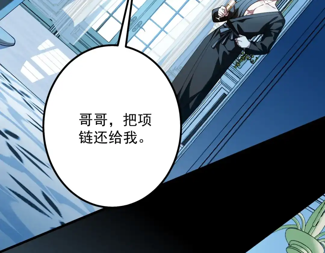 《舔狗恶女要离婚了！》第二十七话 渴望之物 第68页