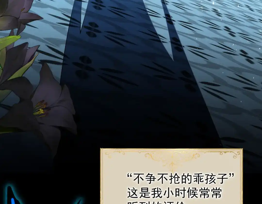 《舔狗恶女要离婚了！》第二十七话 渴望之物 第7页