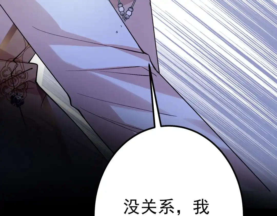 《舔狗恶女要离婚了！》第二十七话 渴望之物 第77页