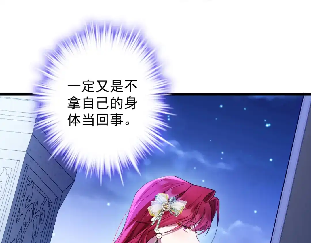 《舔狗恶女要离婚了！》第二十八话 包扎伤口 第8页