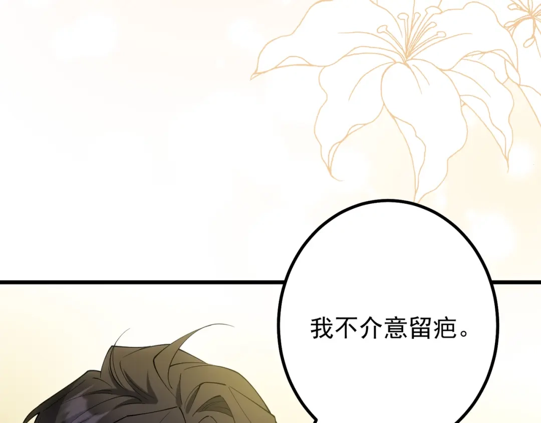 《舔狗恶女要离婚了！》第二十八话 包扎伤口 第56页