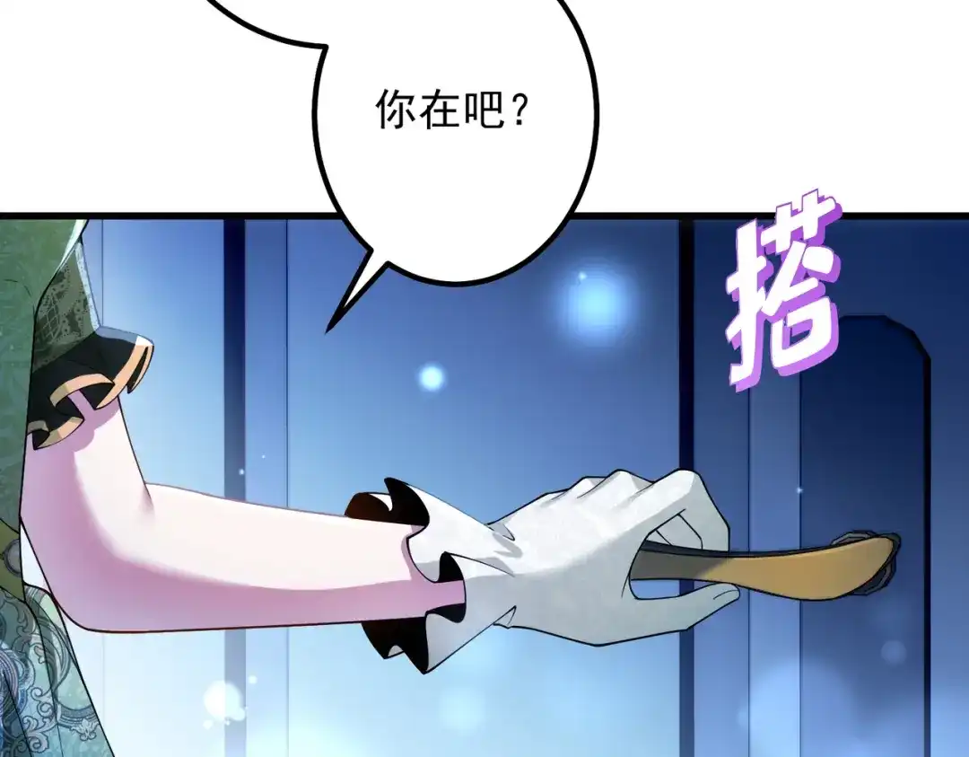 《舔狗恶女要离婚了！》第二十八话 包扎伤口 第11页