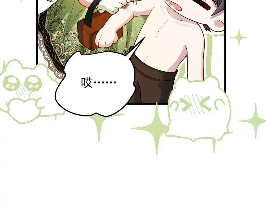 《舔狗恶女要离婚了！》第二十八话 包扎伤口 第49页