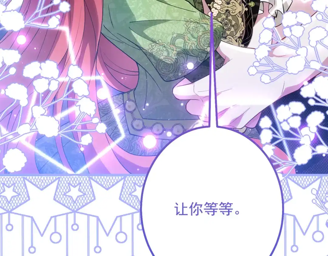 《舔狗恶女要离婚了！》第二十八话 包扎伤口 第36页