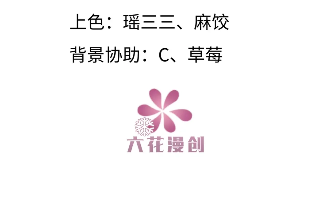 《舔狗恶女要离婚了！》第二十八话 包扎伤口 第4页
