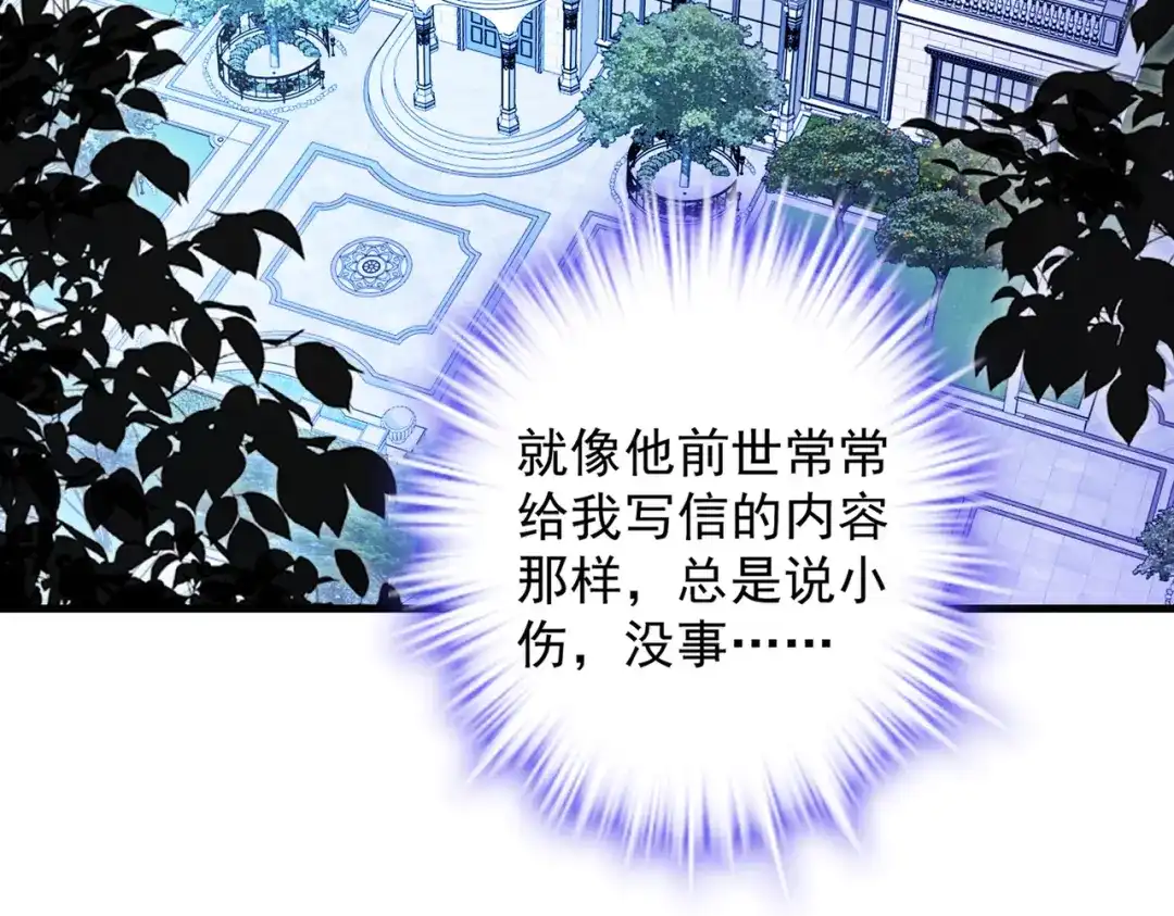 《舔狗恶女要离婚了！》第二十八话 包扎伤口 第7页