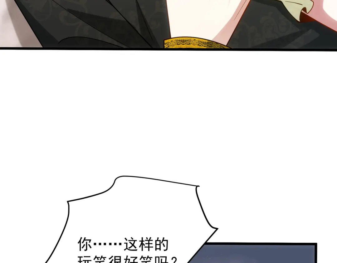 《舔狗恶女要离婚了！》第二十八话 包扎伤口 第116页