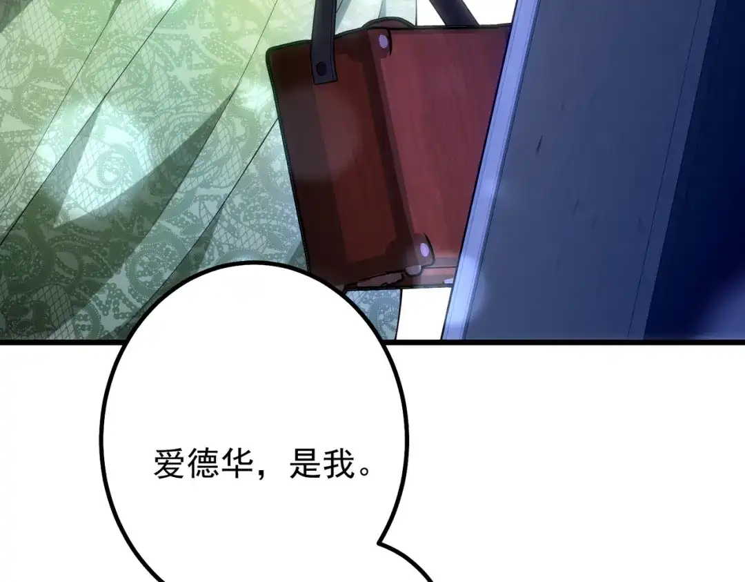 《舔狗恶女要离婚了！》第二十八话 包扎伤口 第10页