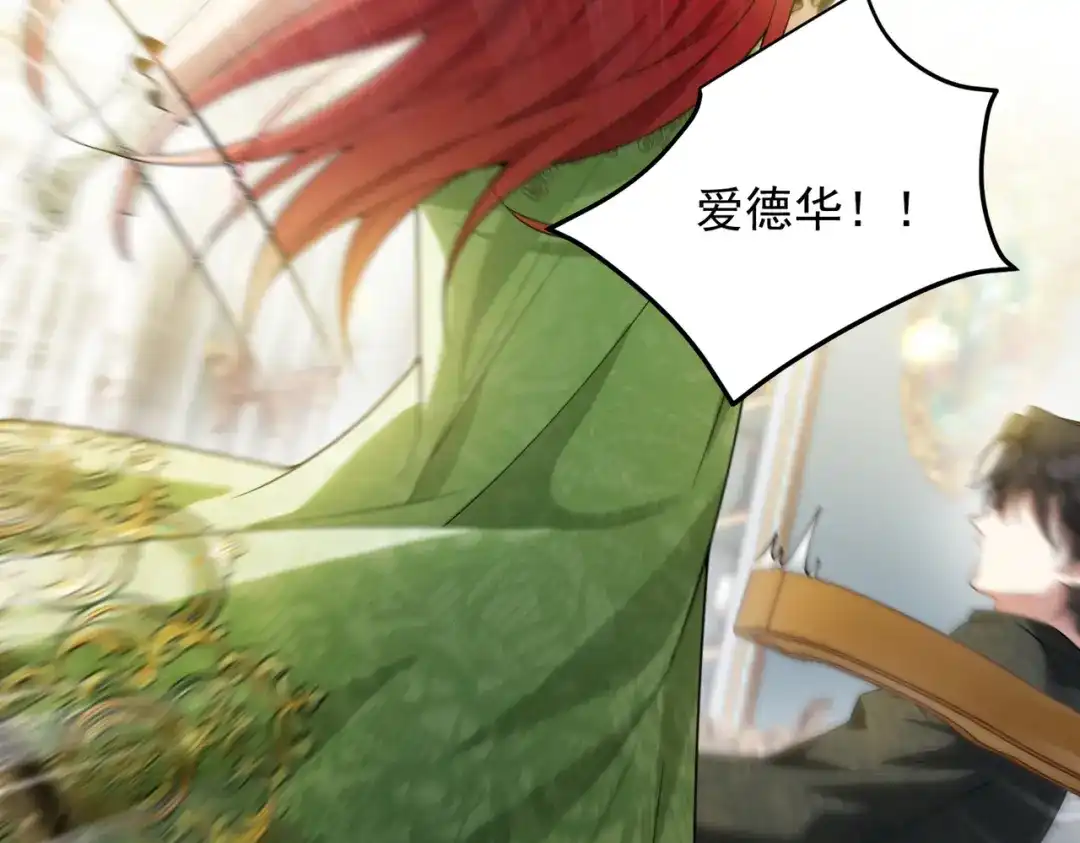 《舔狗恶女要离婚了！》第二十八话 包扎伤口 第106页